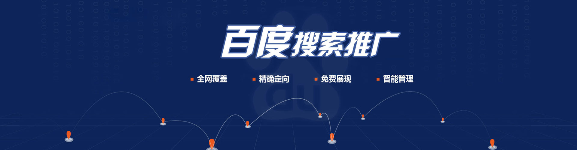 管城sem代理