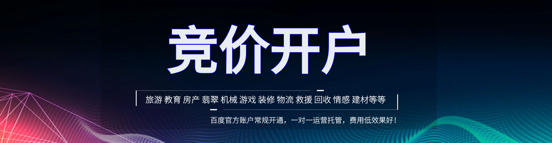 管城百度怎么推广